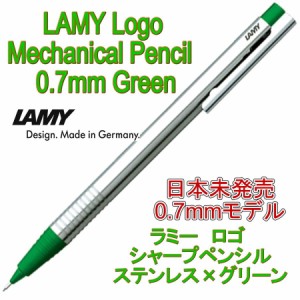 LAMY ラミー シャーペン シャープペンシル logo ロゴ 国内未発売 0.7mm グリーン （ドイツ直輸入 並行輸入品）