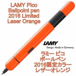 LAMY ラミー pico ピコ 油性ボールペン 2019年限定モデル Laser Orange レーザーオレンジ（ドイツ直輸入 並行輸入品）