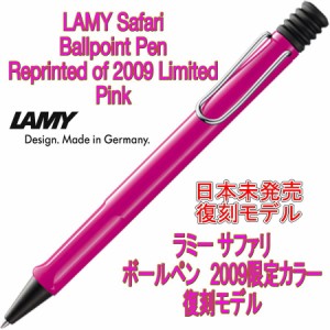 LAMY ラミー ボールペン サファリ Safari ピンク (2009年 限定色)（ドイツ直輸入 並行輸入品）