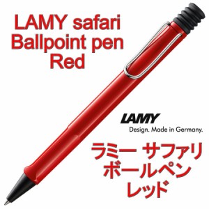 LAMY ラミー サファリ ボールペン レッド（ドイツ直輸入 並行輸入品）