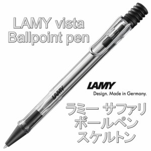 LAMY ラミー サファリ ボールペン スケルトン（ドイツ直輸入 並行輸入品）