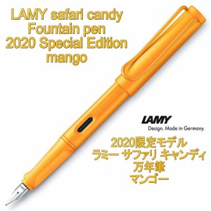 LAMY ラミー サファリ キャンディ 万年筆 2020年限定モデル マンゴー （ドイツ直輸入 並行輸入品）