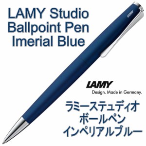 LAMY ラミー ボールペン ステュディオ Studio インペリアルブルー Imperial Blue（ドイツ直輸入 並行輸入品）