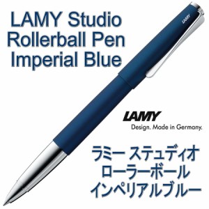 LAMY ラミー ローラーボール ステュディオ Studio インペリアルブルー Imperial Blue（ドイツ直輸入 並行輸入品）