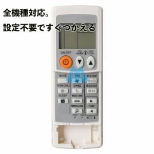 三菱 エアコン リモコン 互換の通販｜au PAY マーケット