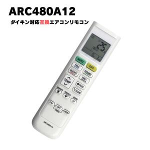 (未使用･未開封品)　ダイキン エアコンリモコン ARC432A33 qdkdu57 楽天市場】ダイキン リモコン arc432a33の通販
