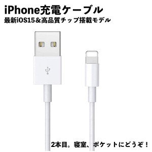 iPhone 充電 ケーブル 充電器 ライトニング 1m 急速充電 データ転送 USBケーブル 11 Pro Max X XS XR 7 8 iPad