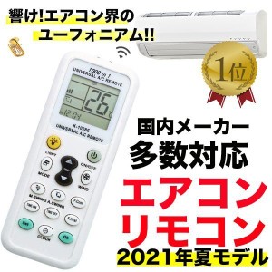 エアコン リモコン 紛失 富士通の通販｜au PAY マーケット