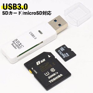 SDカード microSDカードリーダー USB3.0 高速 UHS-I SDHC SDXC