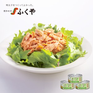 父の日 プレゼント ツナ缶 明太子 ふくや めんツナかんかん＜ノンオイル＞3缶セット テレビで紹介 ふくや公式 グルメ缶詰 ご飯のお供 プ