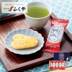 お中元 ギフト 父の日 プレゼント ふくや 明太子 お菓子 明太せんべい ふわぴりり 20枚入り 福岡 博多 お土産 プチギフト めんたいこ の