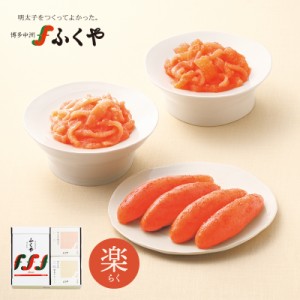 母の日 ギフト 明太子 ふくや 楽(らく) セット おまかせセット 味の明太子200g あえもの三昧 いか明太 プレゼント グルメ 内祝 博多グル