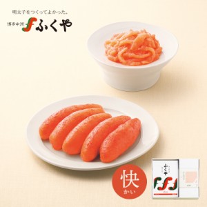 ギフト ふくや 明太子 快(かい) セット おまかせセット 味の明太子290g いか明太子 プレゼント グルメ 内祝 博多グルメ 九州お取り寄せ 