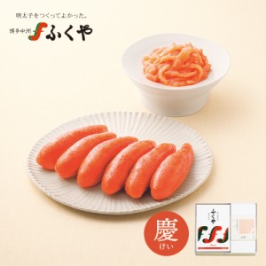 ギフト ふくや 明太子 慶(けい) セット おまかせセット 味の明太子385g いか明太子 プレゼント グルメ 内祝 博多グルメ 九州お取り寄せ 