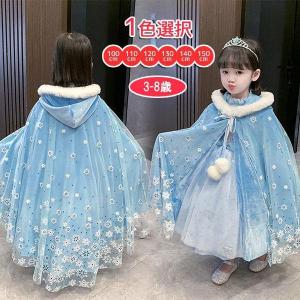 クリスマス 衣装 子供 手作りの通販 Au Pay マーケット