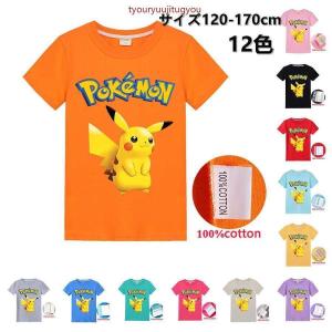 子供 ハロウィン コスプレ ポケモンの通販 Au Pay マーケット