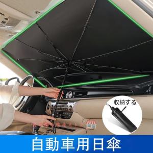 サンシェード 軽自動車 かわいいの通販 Au Pay マーケット