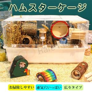 ハムスター ケージ 可愛いの通販 Au Pay マーケット