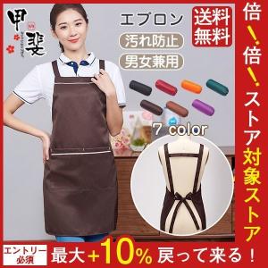 可愛い エプロン 保育士 安いの通販 Au Pay マーケット