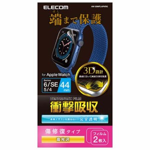 エレコム アップルウォッチ AppleWatch フィルム SE 6 5 4 (44mm)┃AW-20MFLAPKRG