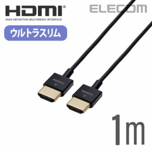 エレコム HIGH SPEED HDMIケーブル HDMI (ウルトラスリム) 1m ブラック 1.0m┃CAC-HD14US10BK