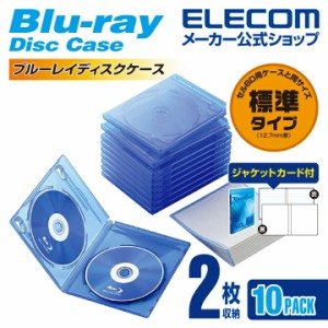 CDケース DVDケース Blu-rayディスクケース ジャケットカード付 2枚収納 10枚組 クリアブルー┃CCD-BLU210CBU