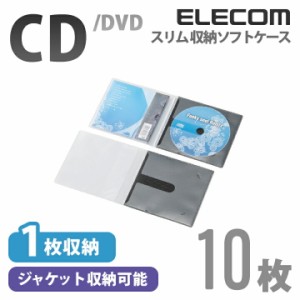 エレコム ディスクケース DVD CD 対応 1枚収納 10枚セット ブラック┃CCD-DPC10BK