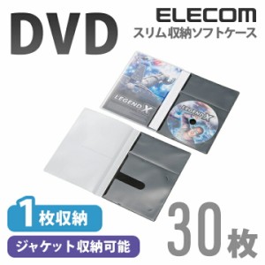 エレコム ディスクケース DVD CD 対応 1枚収納 30枚セット ブラック┃CCD-DPD30BK