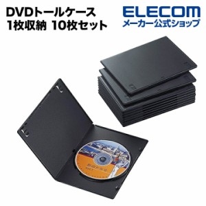 DVDケース CDケース スリム DVD トールケース 厚さ7ミリ 10枚組 ブラック┃CCD-DVDS03BK