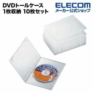 エレコム DVD CDケース スリム トールケース 厚さ7ミリ 10枚組 クリア┃CCD-DVDS03CR