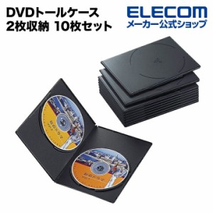 エレコム DVDケース CDケース スリム DVD トールケース 厚さ7ミリ 10枚組 ブラック 2枚収納┃CCD-DVDS06BK