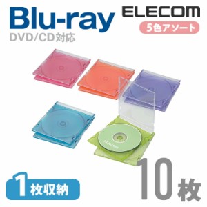 エレコム 透明度が高いBlu-ray DVD CDケース（スリム 1枚収納）┃CCD-JSCS10ASO