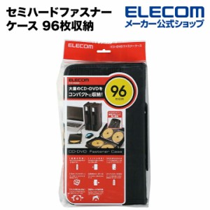 エレコム ディスクファイル DVD CD 対応 セミハードファスナーケース 96枚収納 ブラック┃CCD-SS96BK