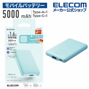 エレコム モバイルバッテリー 薄型コンパクト 5000mAh 2.4A Cx1＋Ax1 12W対応 USB-A ブルー┃DE-C37-5000BU