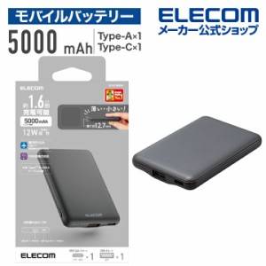 エレコム モバイルバッテリー 薄型コンパクト 5000mAh 2.4A Cx1＋Ax1 12W対応 ダークグレー┃DE-C37-5000DGY