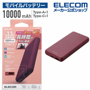 エレコム モバイルバッテリー 5V 3A出力 10000mAh 15W C×1+A×1 薄型 レッド┃DE-C38-10000RD