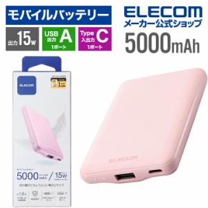 エレコム 薄型コンパクトモバイルバッテリー(5000mAh/3A/C×1＋A×1)┃DE-C45-5000PN