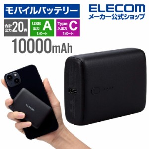 エレコム コンパクト モバイルバッテリー 20W 10000mAh C×1+A×1 USB パワーデリバリー ブラック ┃EC-C13LBK