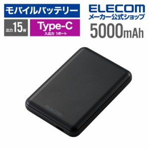 エレコム モバイルバッテリー 超コンパクト 5000mAh 3A USB Type-C×1 15W リチウムイオン電池 ブラック ┃EC-C15BK