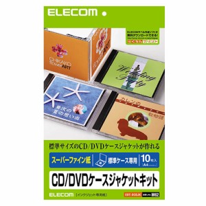 エレコム CD DVDケースジャケットキット(表紙+裏表紙) ホワイト 10枚入┃EDT-SCDJK