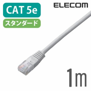 エレコム CAT5E準拠 LANケーブル ランケーブル インターネットケーブル ケーブル  ホワイト 1m ┃LD-CTN/WH1
