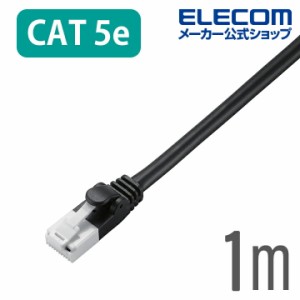 エレコム CAT5E準拠 LANケーブル ツメ折れ防止 ランケーブル インターネットケーブル ケーブル 1m 簡易パッケージ仕様 ┃LD-CTT/BK1/RS