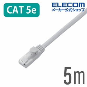 エレコム CAT5E準拠 LANケーブル ランケーブル インターネットケーブル ケーブル ツメ折れ防止 5m ホワイト 簡易パッケージ仕様 ┃LD-CTT