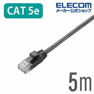 エレコム CAT5E準拠 LANケーブル ランケーブル インターネットケーブル ケーブル やわらか カテゴリー5e Cat5 E対応 5m ブラック ┃LD-CT