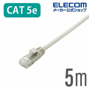 エレコム CAT5E準拠 LANケーブル ランケーブル インターネットケーブル ケーブル やわらか カテゴリー5e Cat5 E対応 5m ライトグレー ┃L