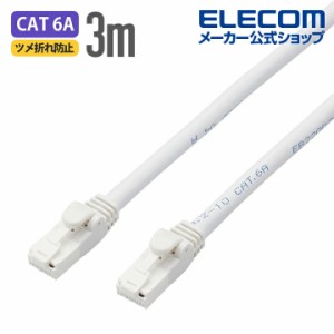 エレコム Cat6A対応 LANケーブル PoE対応 ランケーブル インターネットケーブル ケーブル EU RoHS指令準拠 爪折れ防止 簡易パッケージ仕