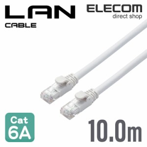 エレコム Cat6A準拠 LANケーブル ランケーブル インターネットケーブル ケーブル cat6 A対応 スタンダード 10m ホワイト ┃LD-GPA/WH10