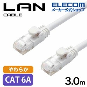 エレコム Cat6A準拠 LANケーブル やわらか  3m LANケーブル(やわらか) ホワイト ┃LD-GPAYC/WH3