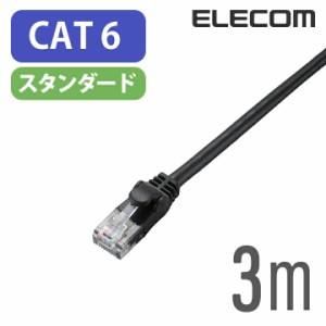 エレコム CAT6準拠 LANケーブル ランケーブル インターネットケーブル ケーブル 3m ブラック ┃LD-GPN/BK3