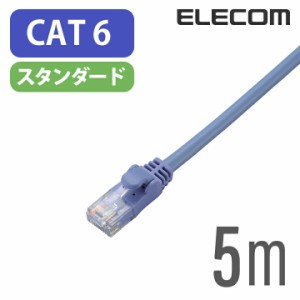 エレコム CAT6準拠 LANケーブル ランケーブル インターネットケーブル ケーブル 5m ブルー ┃LD-GPN/BU5